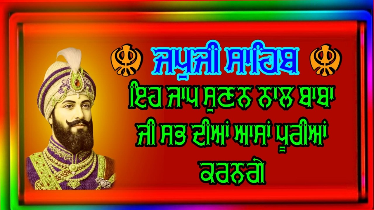 7-3-2026 Live Japji Sahib full path//Japji Sahib Anmol Bani//Japji Sahib sampurn paath