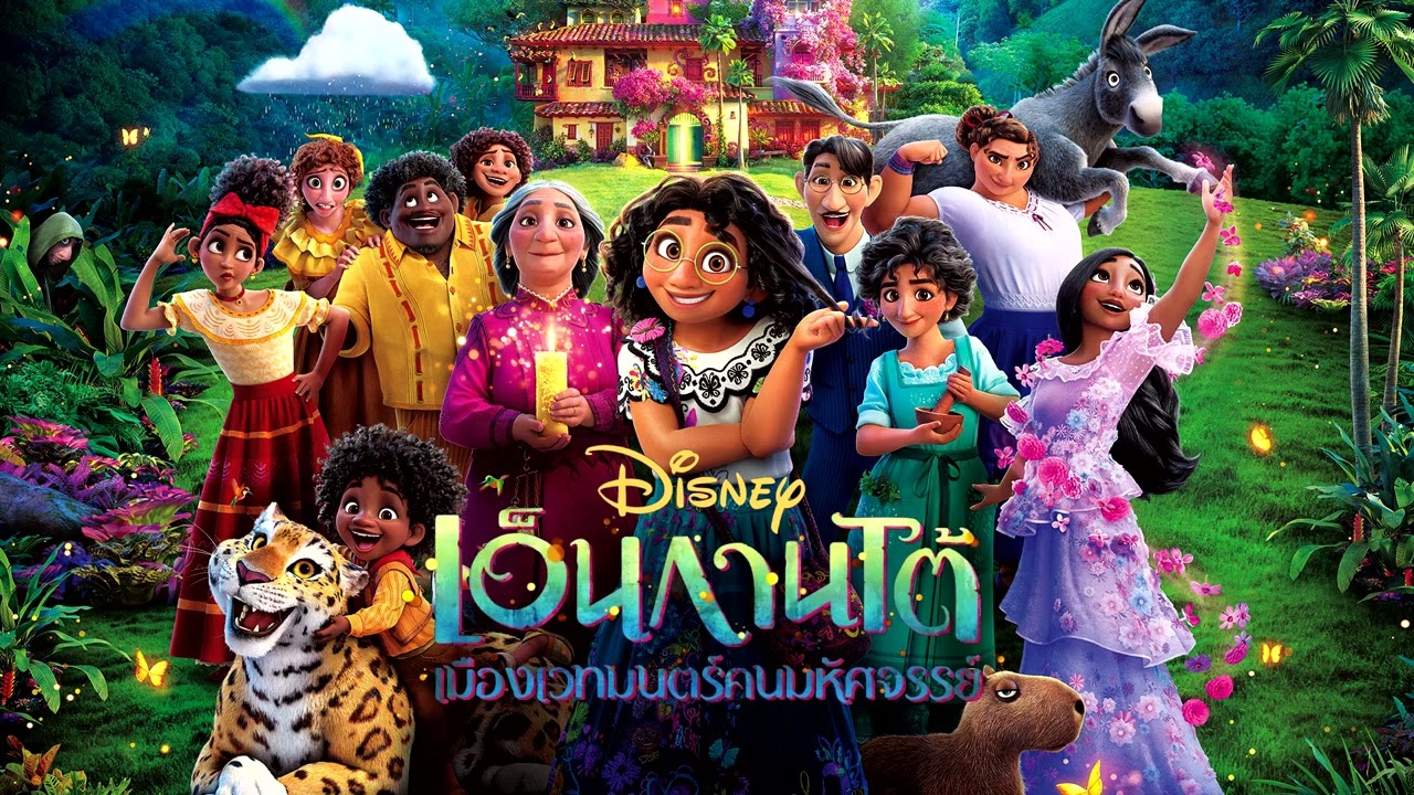 We Don't Talk About Bruno - Encanto (Isan Official Dub/Audio Only) | ภาษาอีสาน