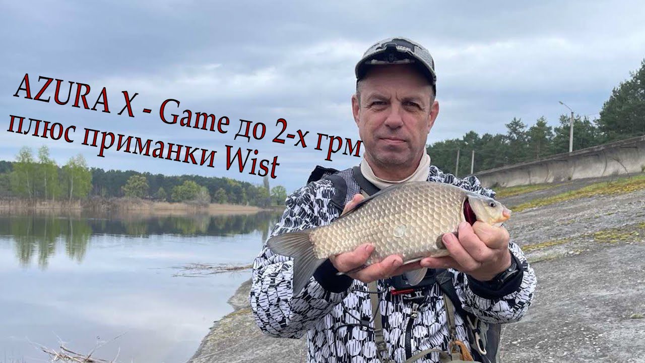 ЛАПТИ КАРАСИ НА Аzura x game до 2 х грм. Мормышинг
