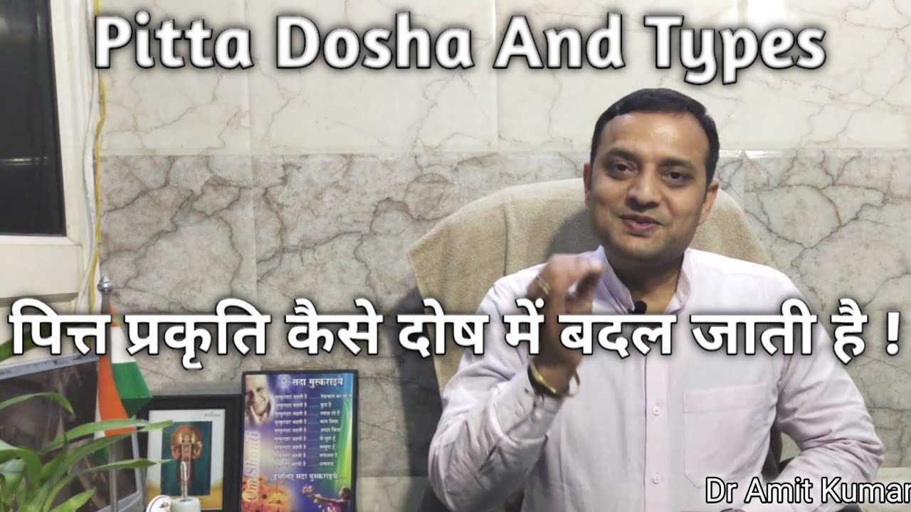 Pitta Dosha and Types | How does Pitta Prakriti turn into a Dosha? What is Pitta?