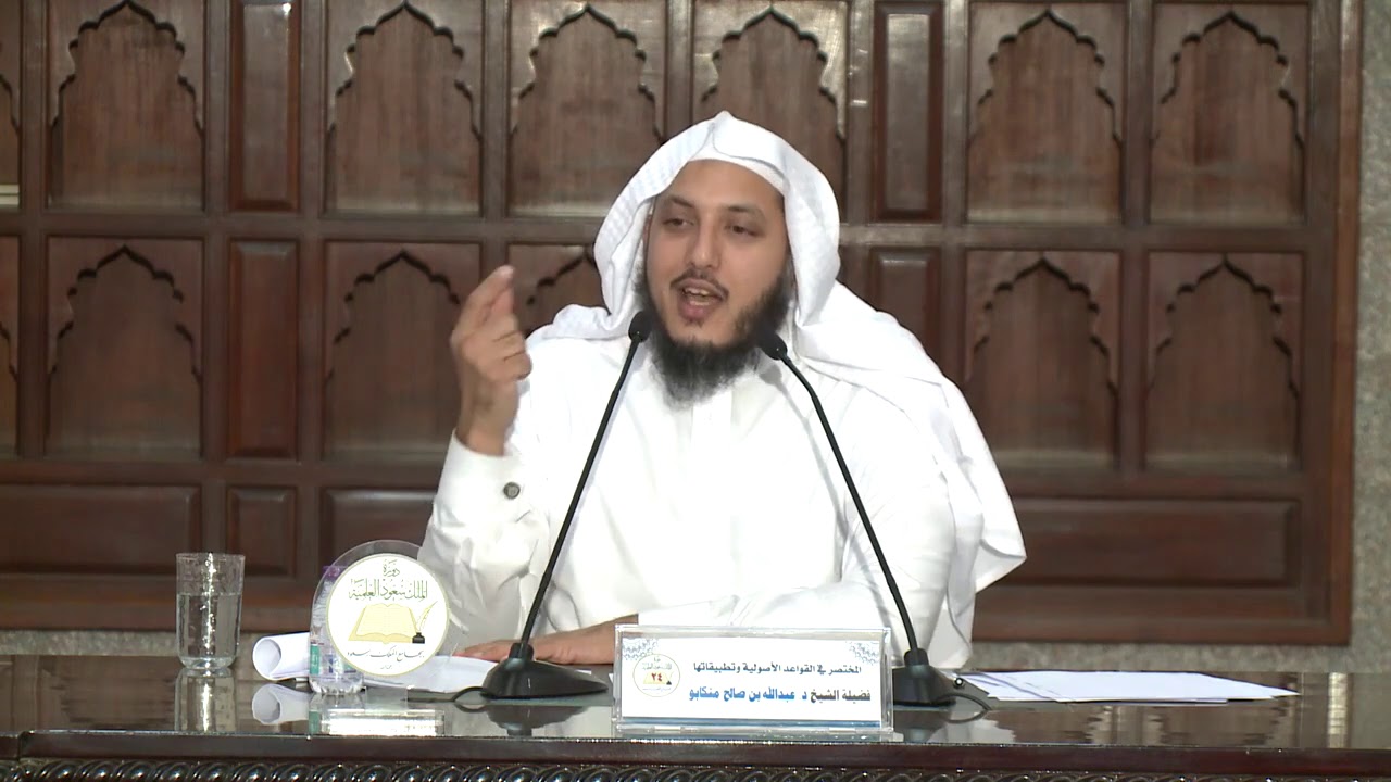 25 الفرق بين العام والمطلق ، وكيف نُفرِّقُ بين العام والمطلق ، وبين المخصِّص والمقيِّد