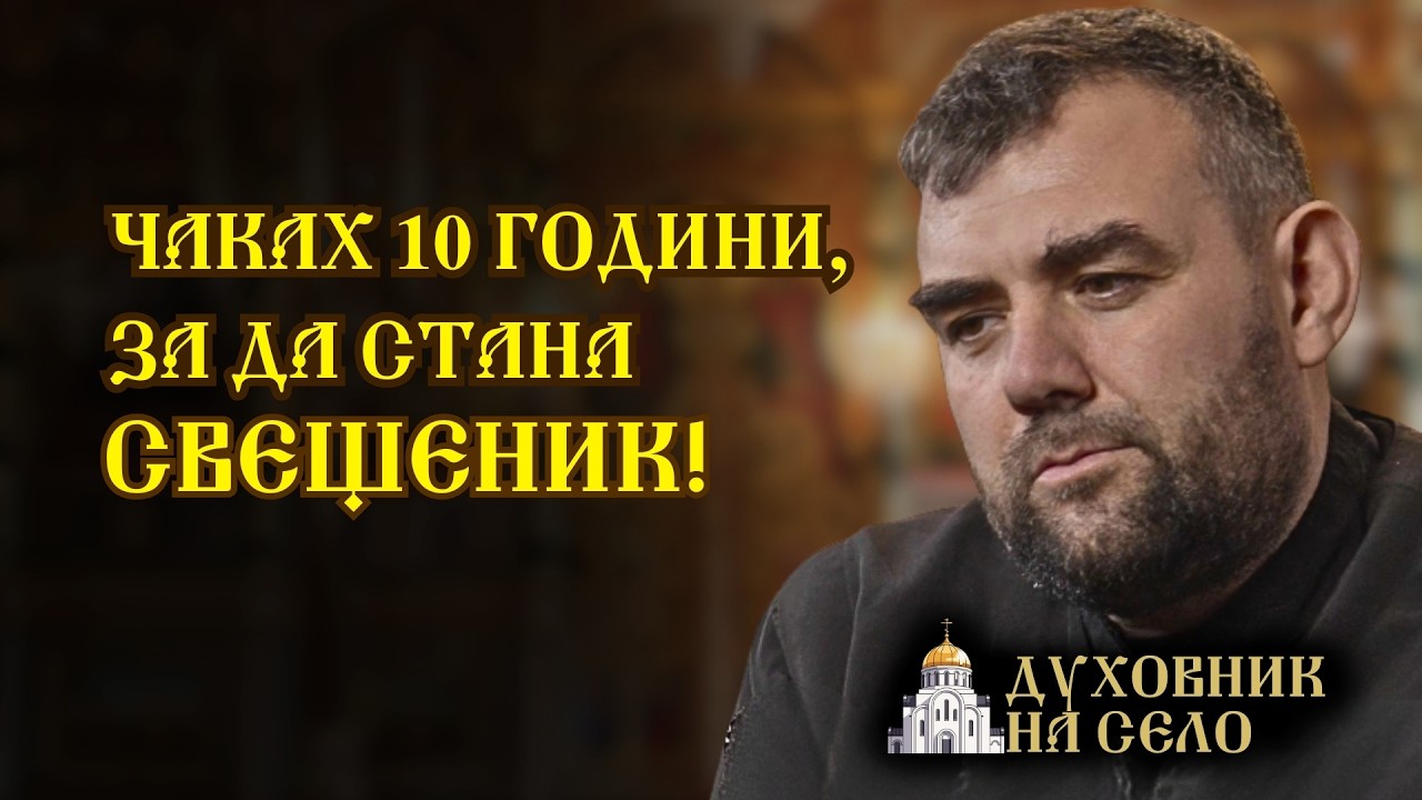 БЛУДСТВО? ДАРЯВАНЕ НА ОРГАНИ? БРАК? СПОРТ? | Отец Велизар Отговаря | Духовник на Село #1