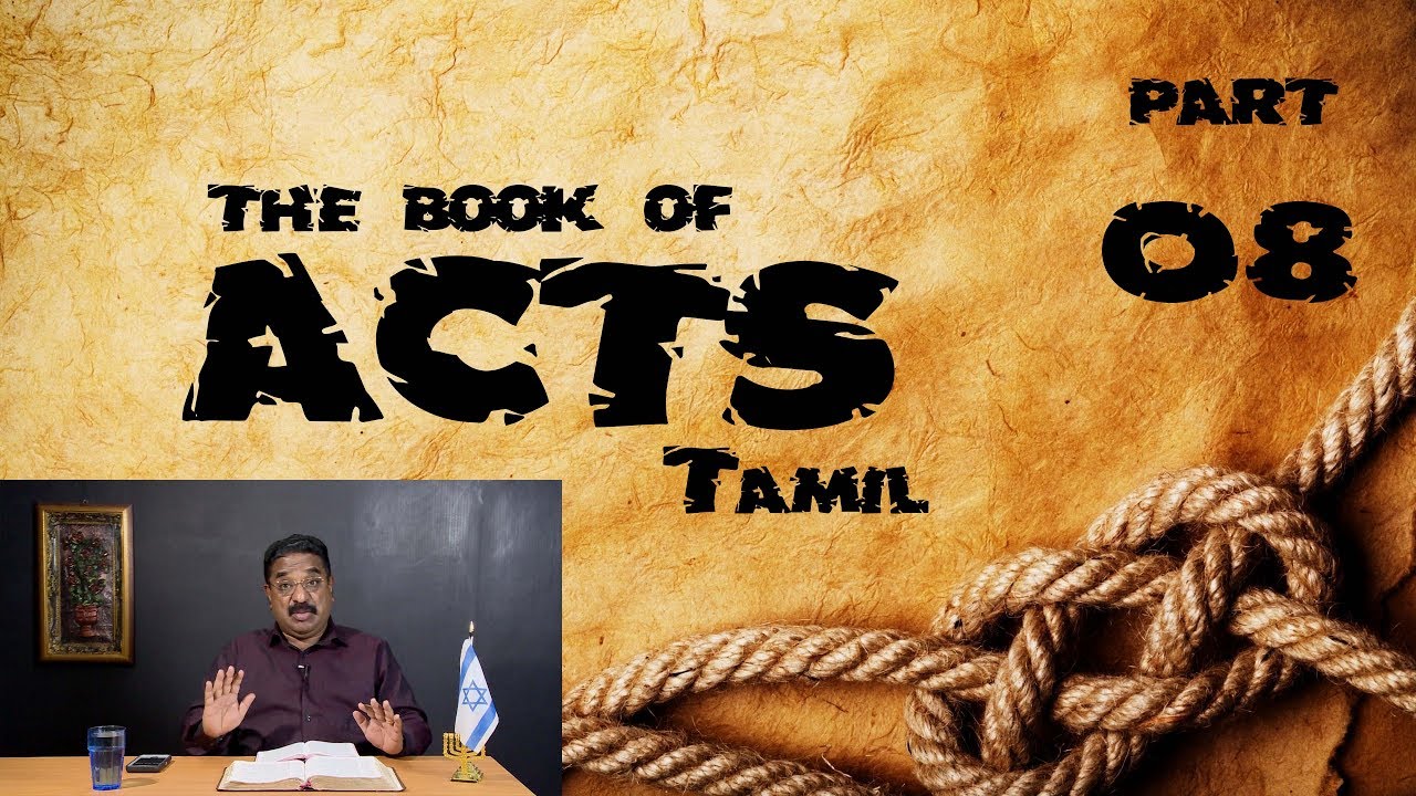 Acts 8. அப்போஸ்தலருடைய நடபடிகள் - பாடம்  8. Tamil. YouTube Bible College