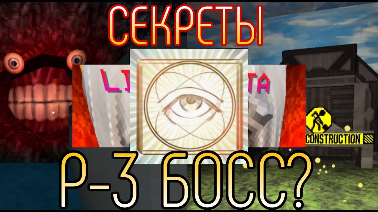 ПАСХАЛКИ И СЕКРЕТЫ НОВОГО СЛОЯ ОБМАНА + P-3 БОСС?/ULTRAKILL FRAUD