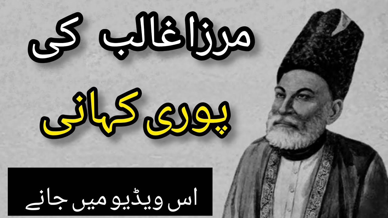 Mirza Ghalib Life Story🤔 | Ghalib Kaun Tha? | Urdu Documentary | Alfaaz e Dil