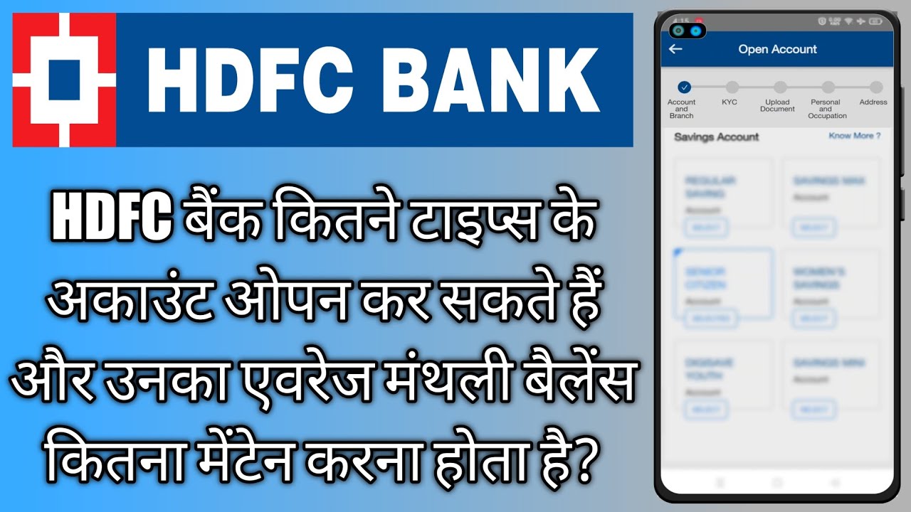 hdfc bank me kitne types ke account hote hai | types of saving account in hdfc bank