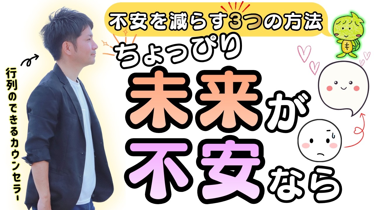 【ワーク付き♪】ちょっぴり未来が不安なら、今ここに戻ってきてください！