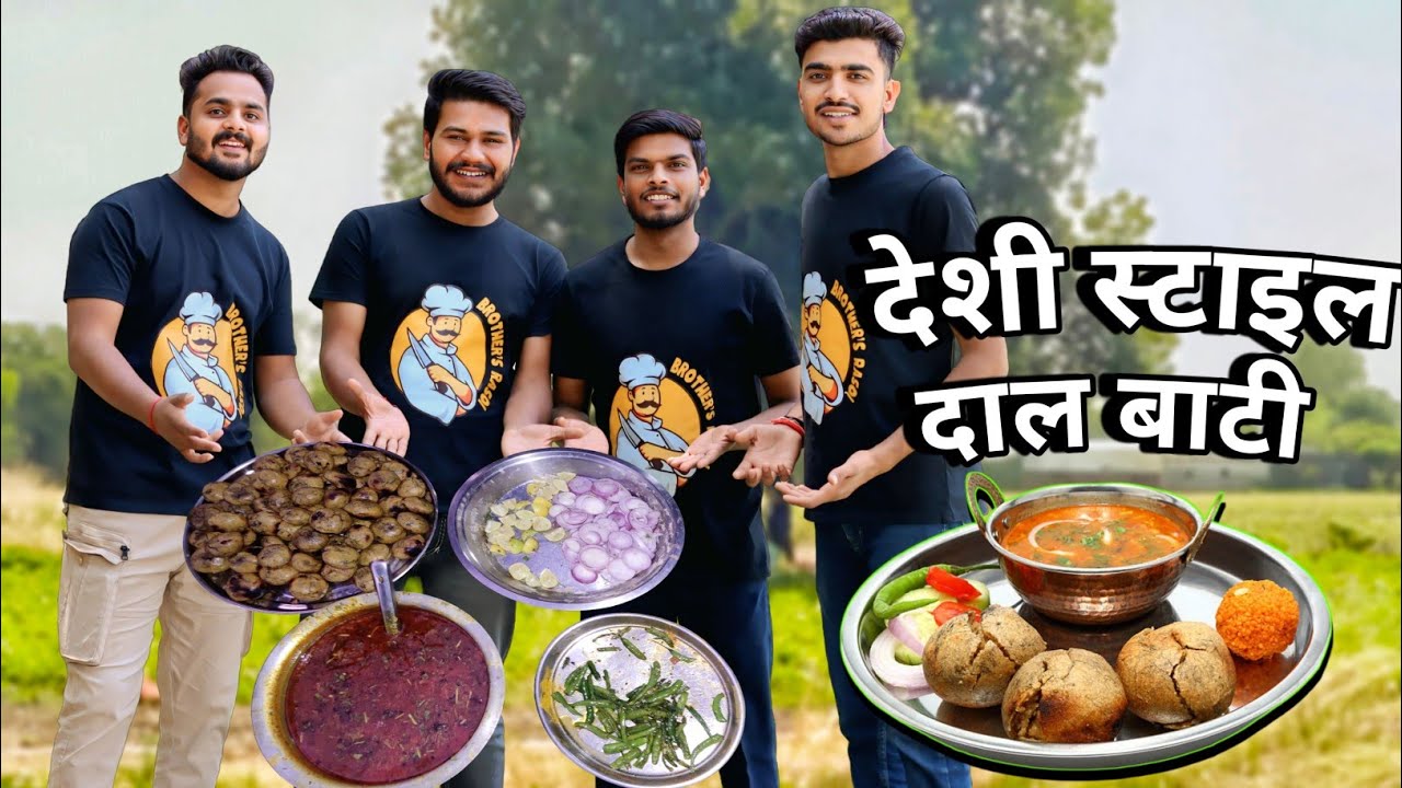 Dal Baati Recipe | देसी दाल बाटी घर पर कैसे बनाएं | Rajasthani Dal Baati Desi Style Step by Step
