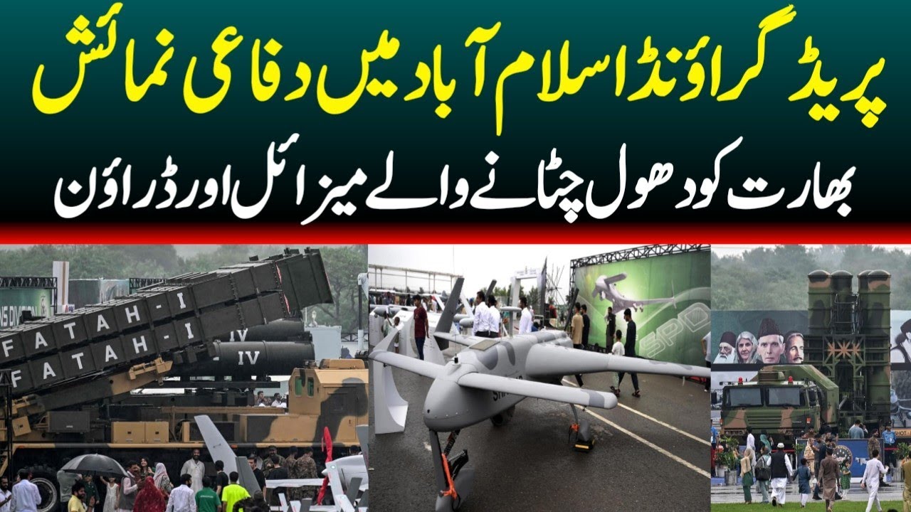 Defence Equipment Exhibition in Prade Ground Islamabad in Pride of Marka e Haq & Bunyanum Marsoos