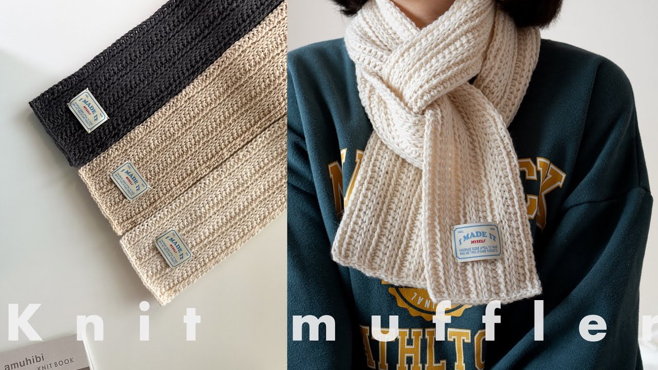 주말동안 완성하는 목도리뜨기🧣빈티지 목도리 같이 떠요!(아프간 뜨개질 초보 환영 )