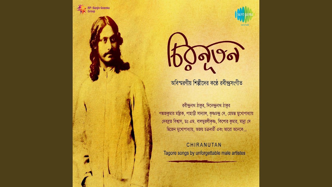 Klanta Banshir Shesh Ragini