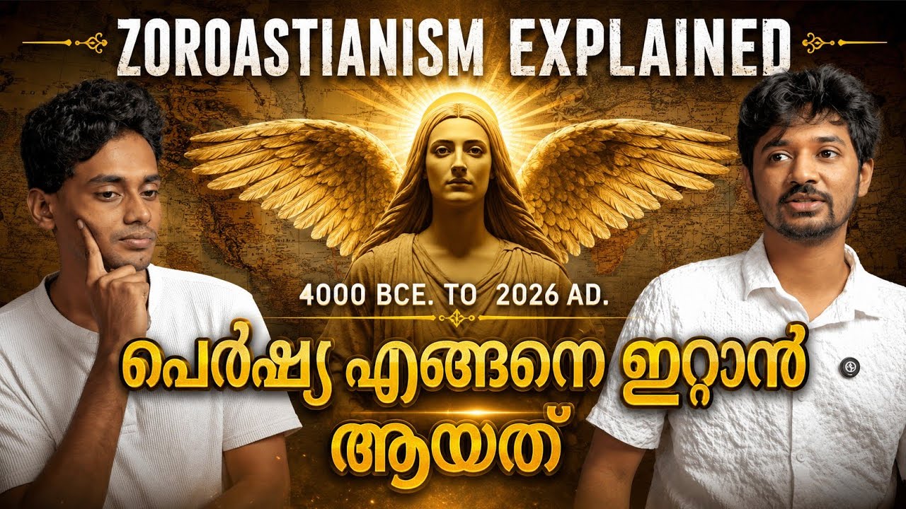 PERSIA TO IRAN | FULL HISTORY AND MYTHOLOGY | WHAT IS ZOROASTRIANISM IN VEDAS | MALAYALAM PODCAST