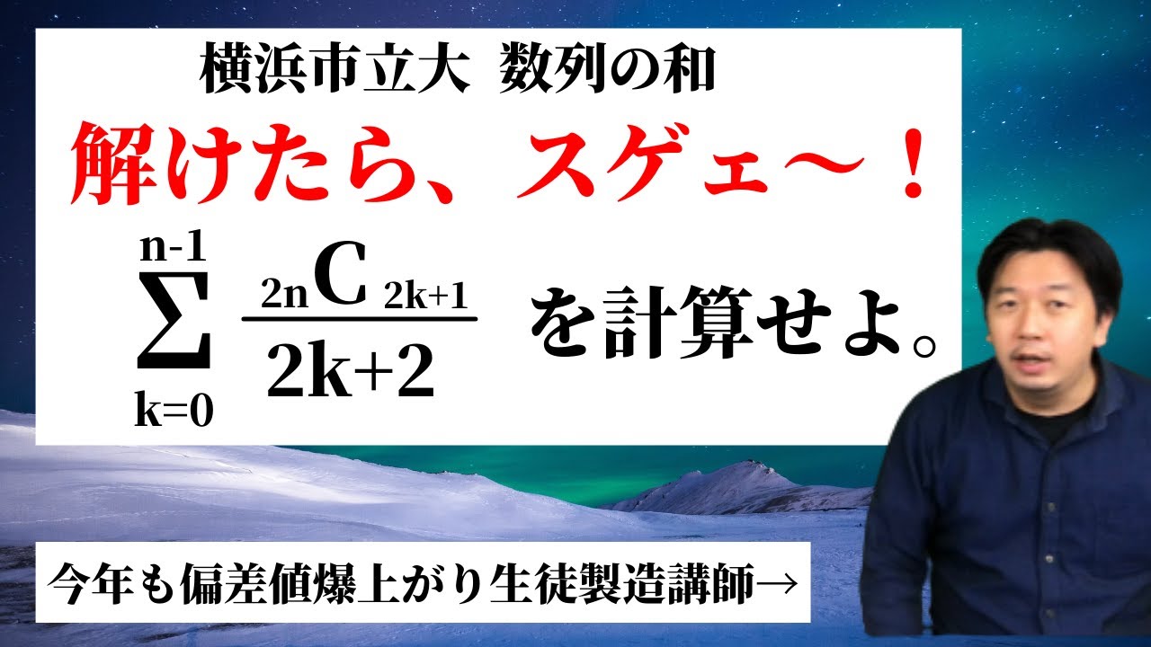 解けましたかー！？