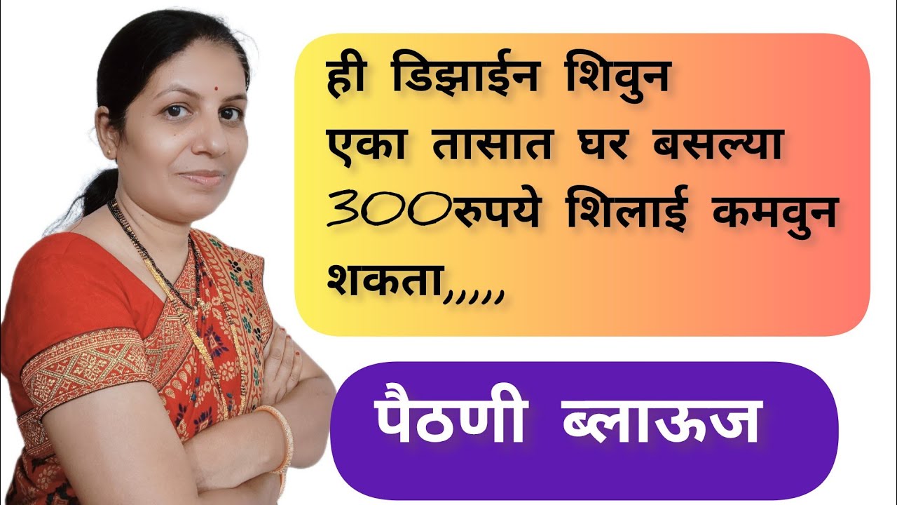 आताची सर्वात जास्त प्रमाणात चालणारी सुंदर डिझाईन तुम्ही शिवली की नाही 💯@savifashion