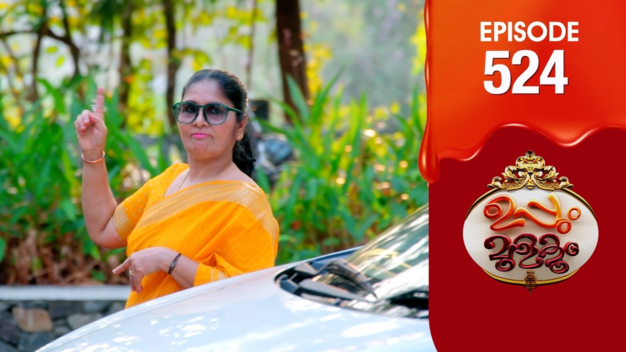 Uppum Mulakum 3 | Flowers | EP #524