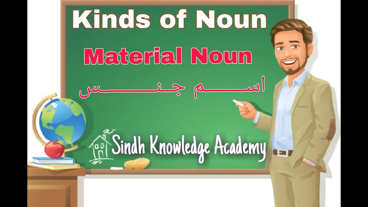 Material Noun اسم جنـــس ||Parts Of Speech || Sindh  Knowledge Academy #partsofspeech #materialnoun