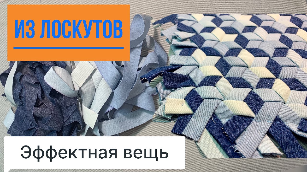 Порезать джинсы и сделать полезную вещь/ обложка из ткани/ переделка из джинс/ DIY