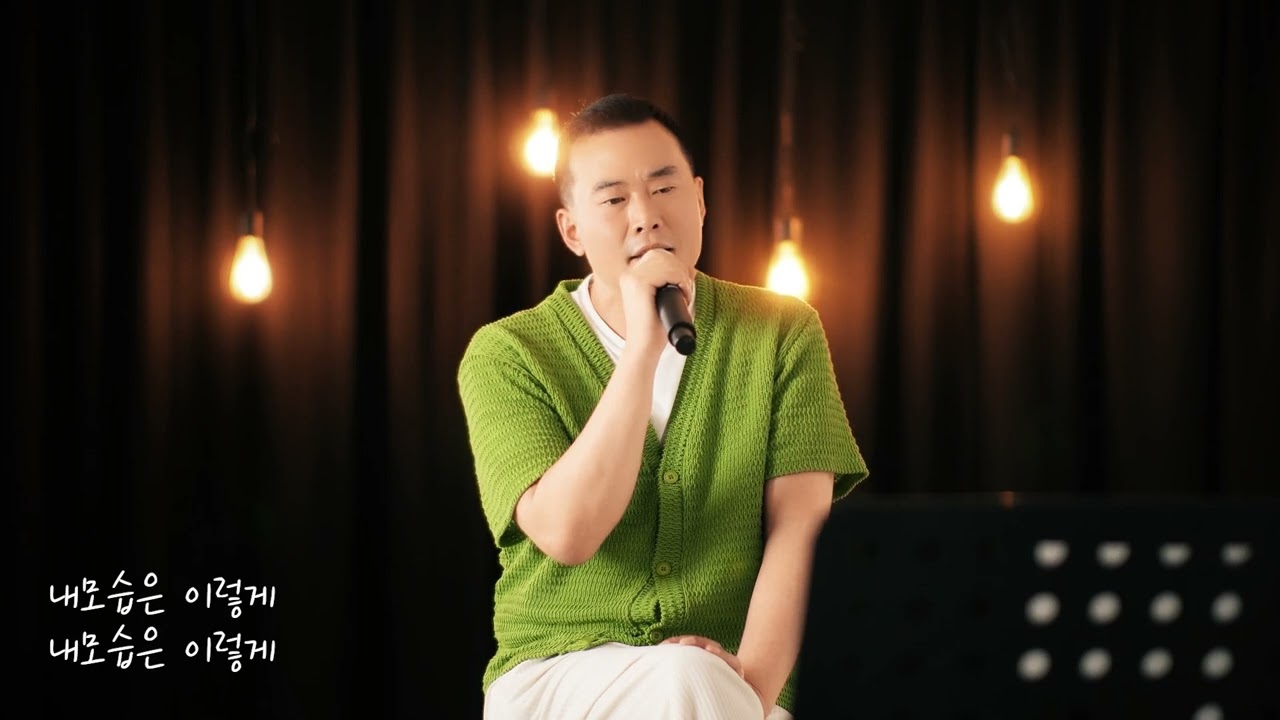 박길라  - 나무와 새 Cover by 쩡우