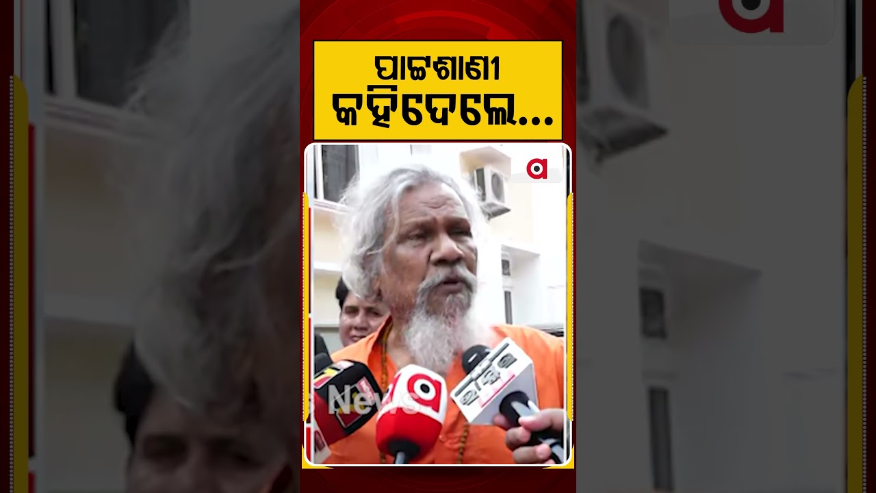 ପାଟ୍ଟଶାଣୀ କହିଦେଲେ...| Prasanna Kumar Patasani | Rajya Sabha Election 2026
