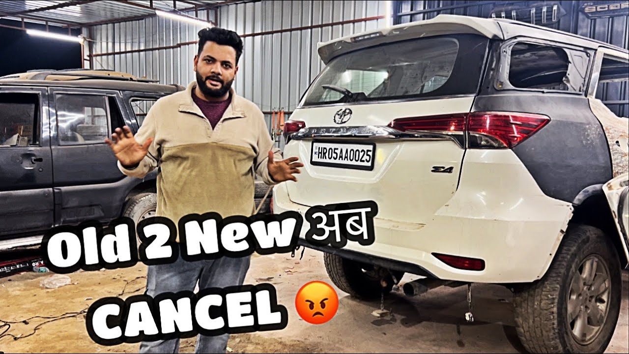 अब OLD To NEW करवाने की कोई भी NEED नहीं 🤯⁉️