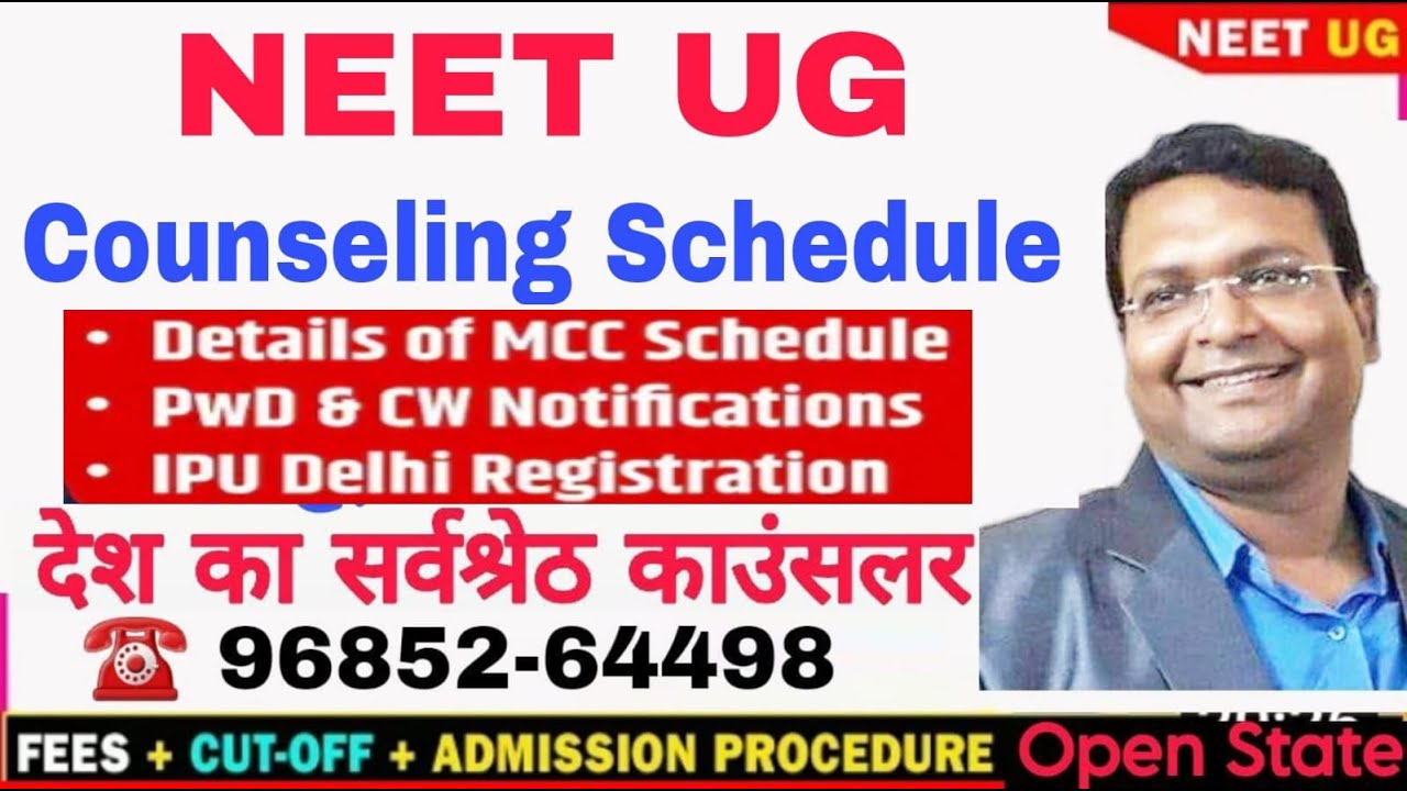 MCC NEET UG TIME TABLE UPDATE