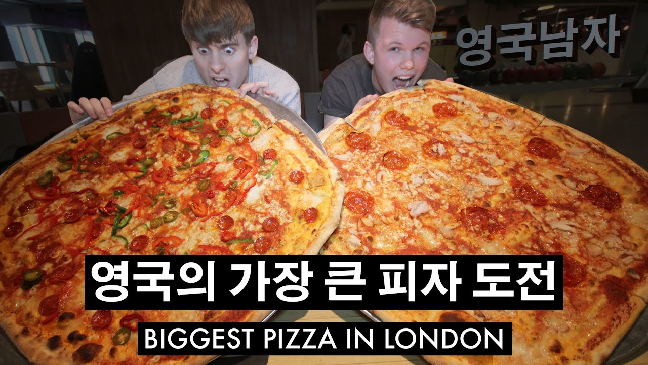 영국의 가장 큰 피자 도전!!  //  The Biggest Pizza in London Challenge!!