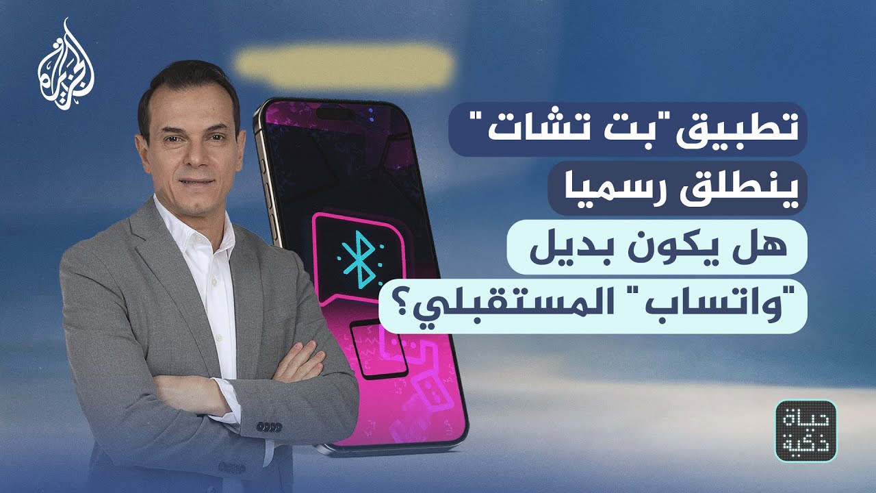 حياة ذكية | تطبيق 