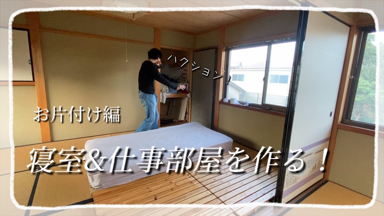 【ヨシナナlife_part2】新居の2階を大掃除！ハウスダストでくしゃみが止まらない男の末路