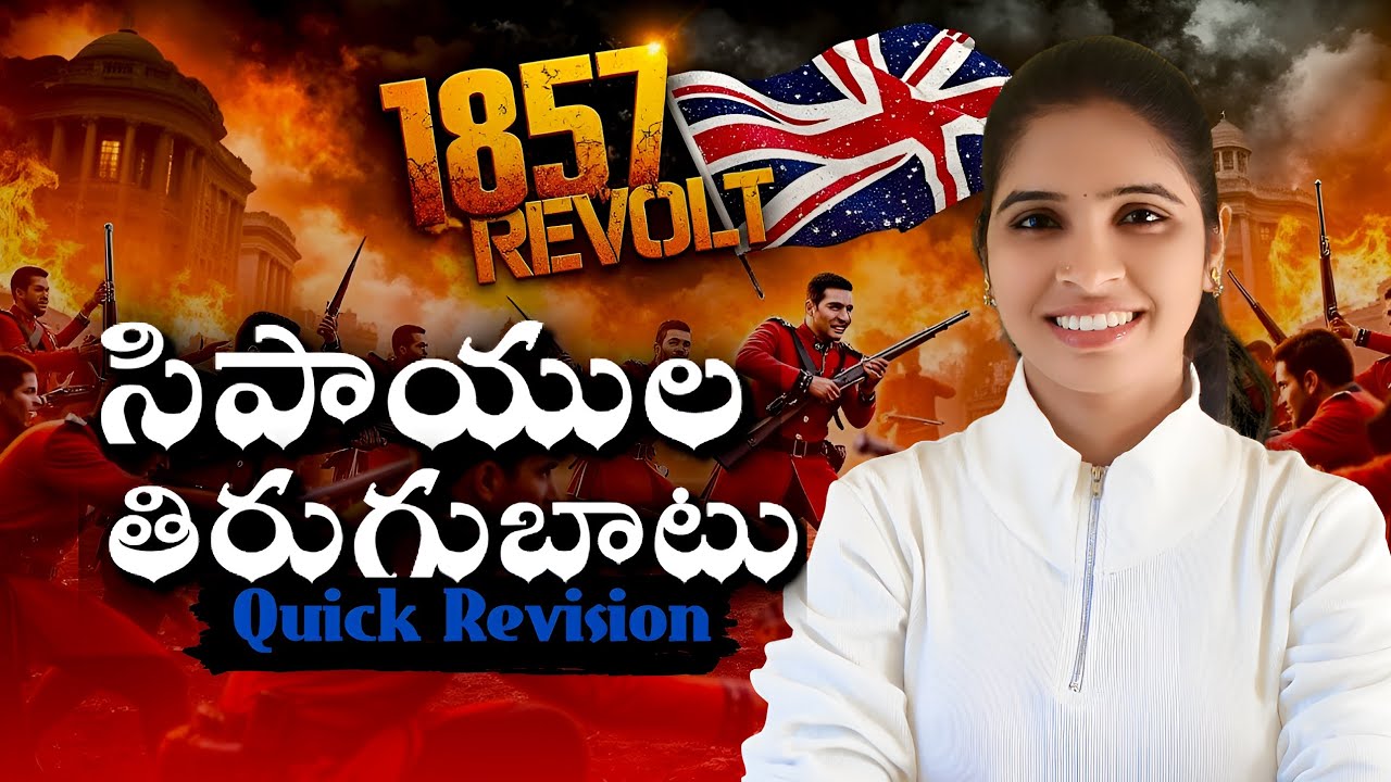 🛑Indian History: బ్రిటిష్ వ్యతిరేక తిరుగుబాట్లు - For All competative exam's 📚