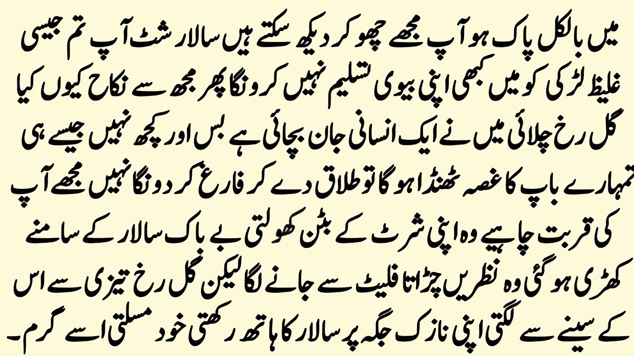 SUDDEN NIKAH BASED|| RUDE HERO|| ROMENTIC NOVEL URDU||