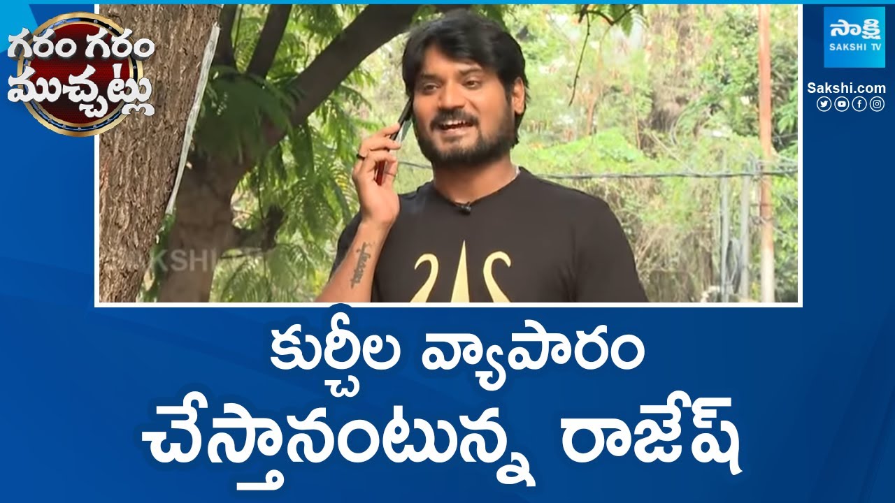 Garam Rajesh Comedy Skit On Recliner Chairs in Karnataka Assembly | Garam Garam Varthalu @SakshiTV