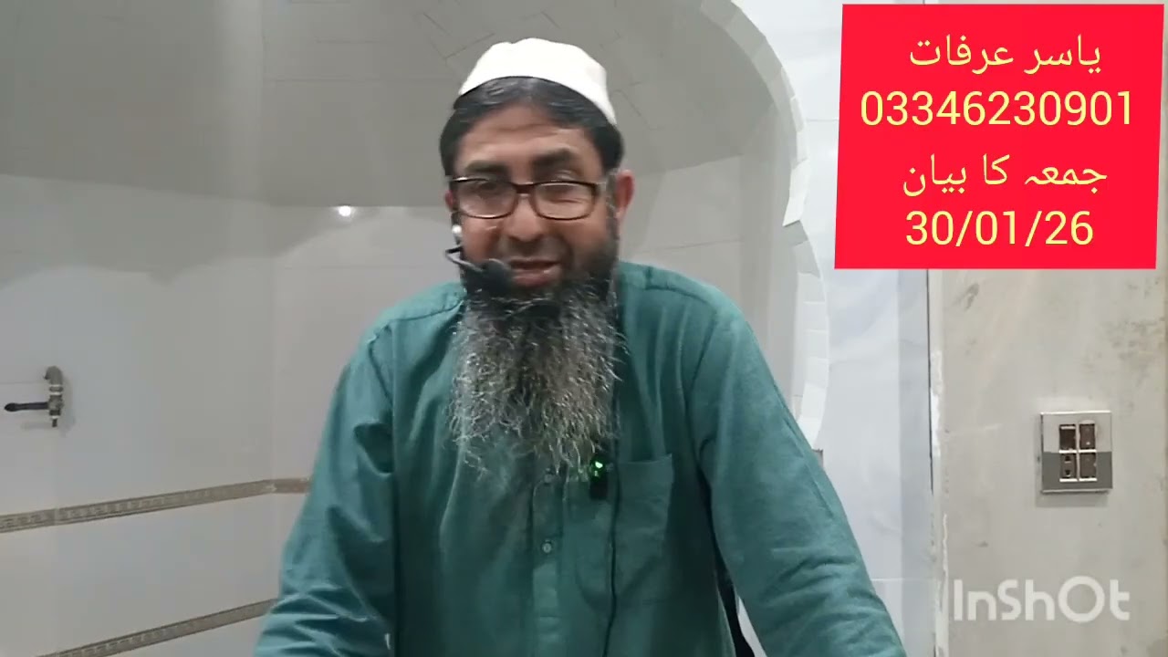 #نماز کتنی اہم چیز ہے قرآن اور حدیث کی روشنی میں وضاحت کا بیان