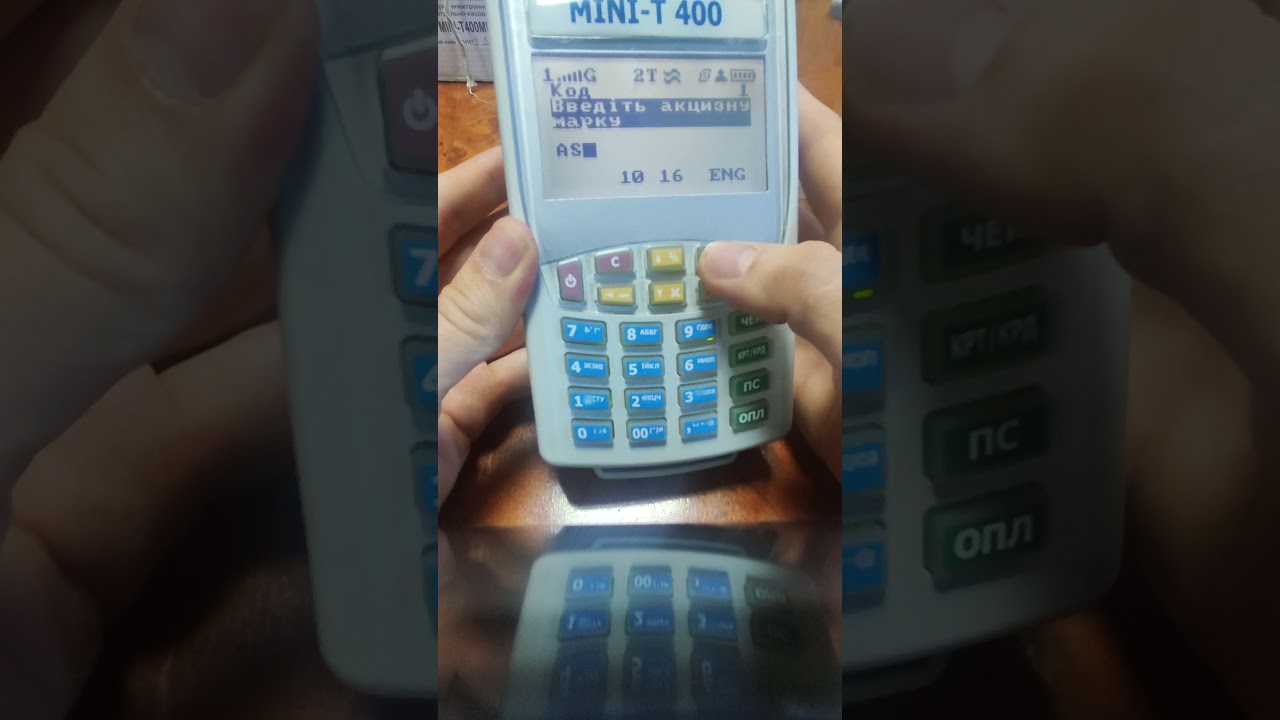 Продаж товару, з введенням акцизної марки, на РРО виробництва Юнісістем (MINI)