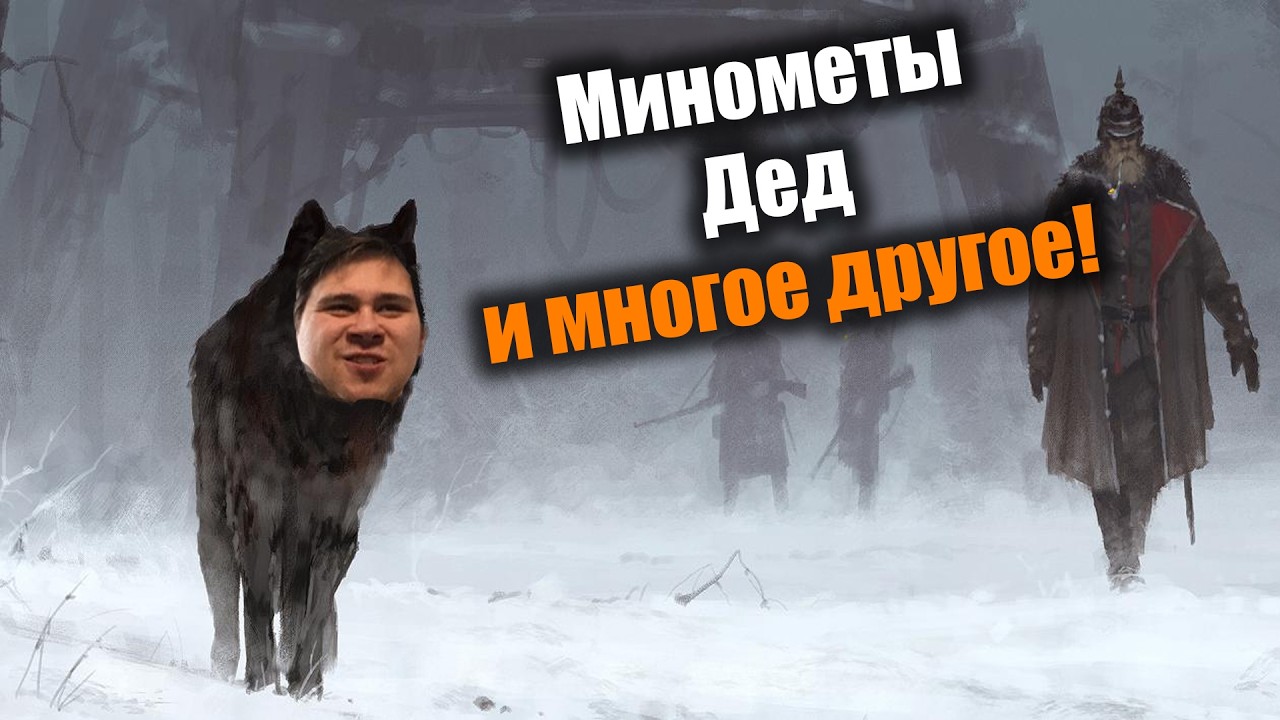 Саксонский дед, пара пуль - и ты пакет: Iron Harvest