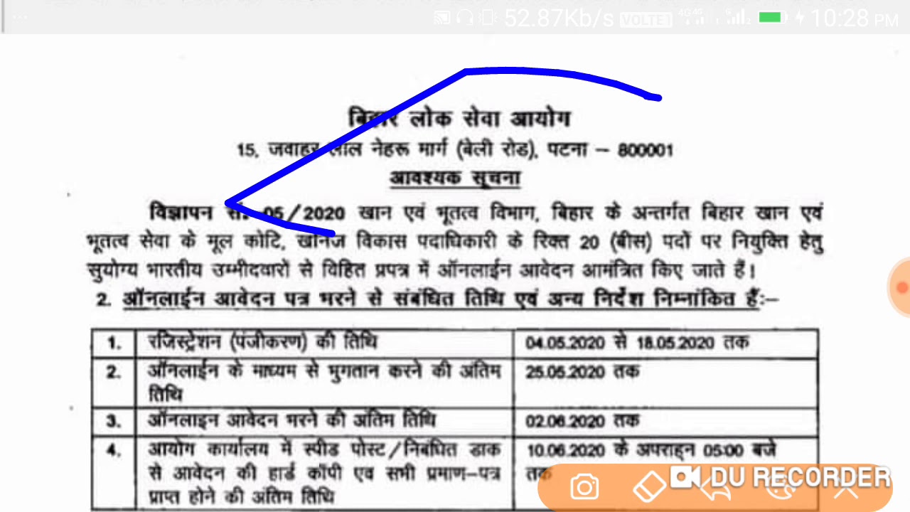 BPSC VACANCY 2020
