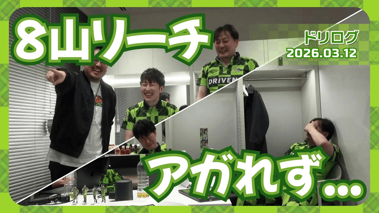 【 #ドリログ 】8枚残り先制リーチがアガれませんでした... #Mリーグ  #赤坂ドリブンズ