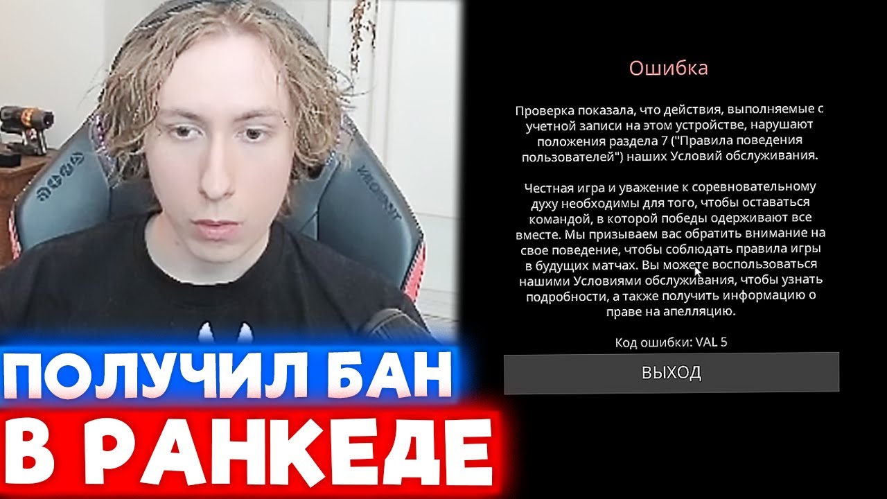 CHRONICLE ПОЛУЧИЛ БАН в РАНКЕДЕ | Нарезка со стрима Хроникла #9