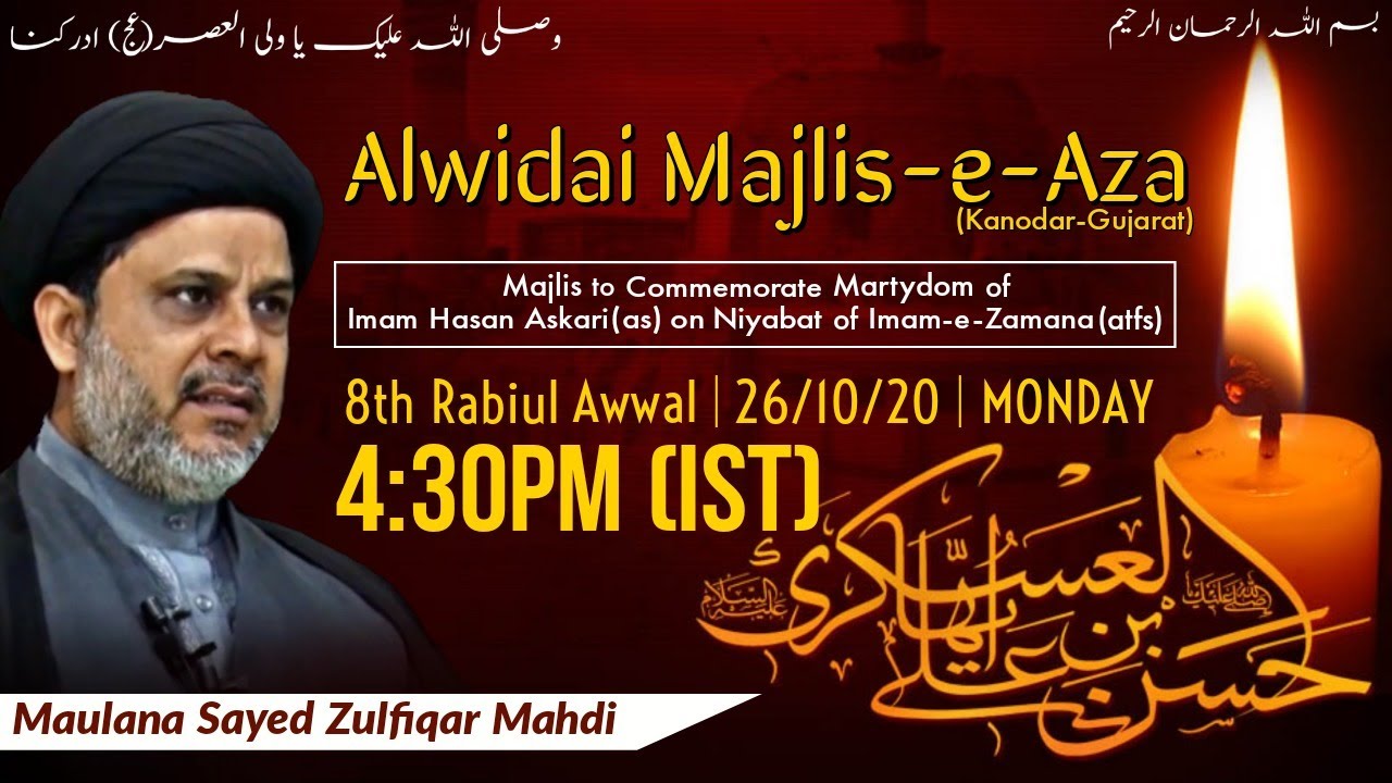 Alwidai Majlis-e-Aza | Maulana Sayed Zulfiqar Mahdi | 8th Rabiul Awwal 2020-1442 | Kanodar-Gujarat