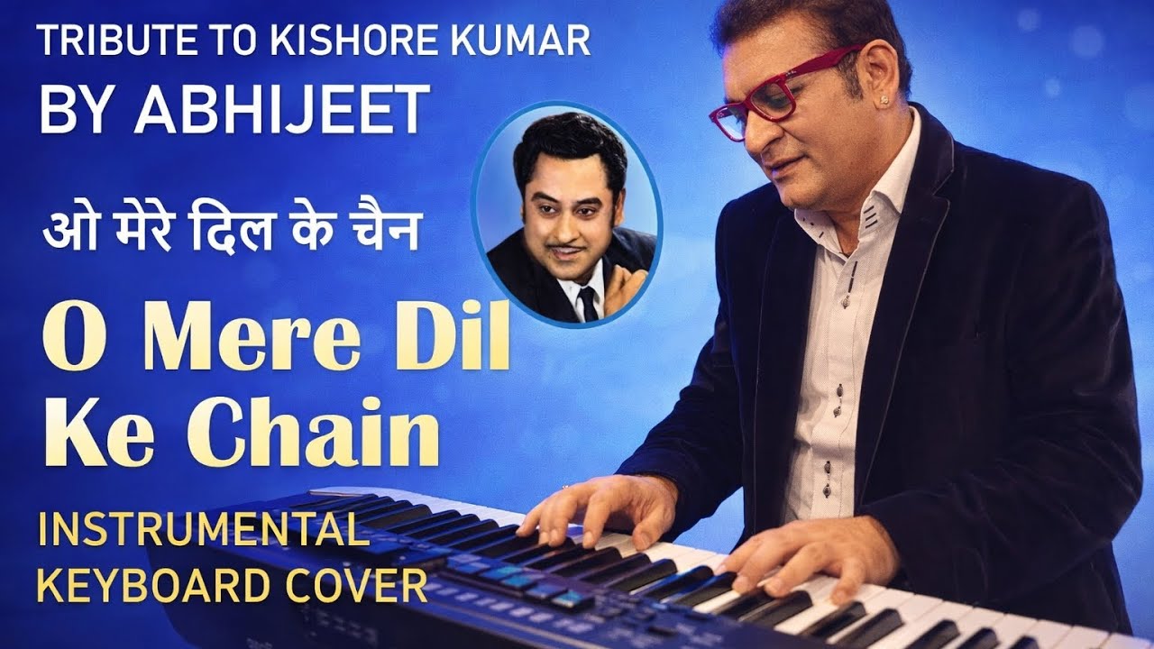 O Mere Dil Ke Chain। Instumental Cover। Kishore Kumar & R. D. Burman । Musical Pratik Das। Piano। 