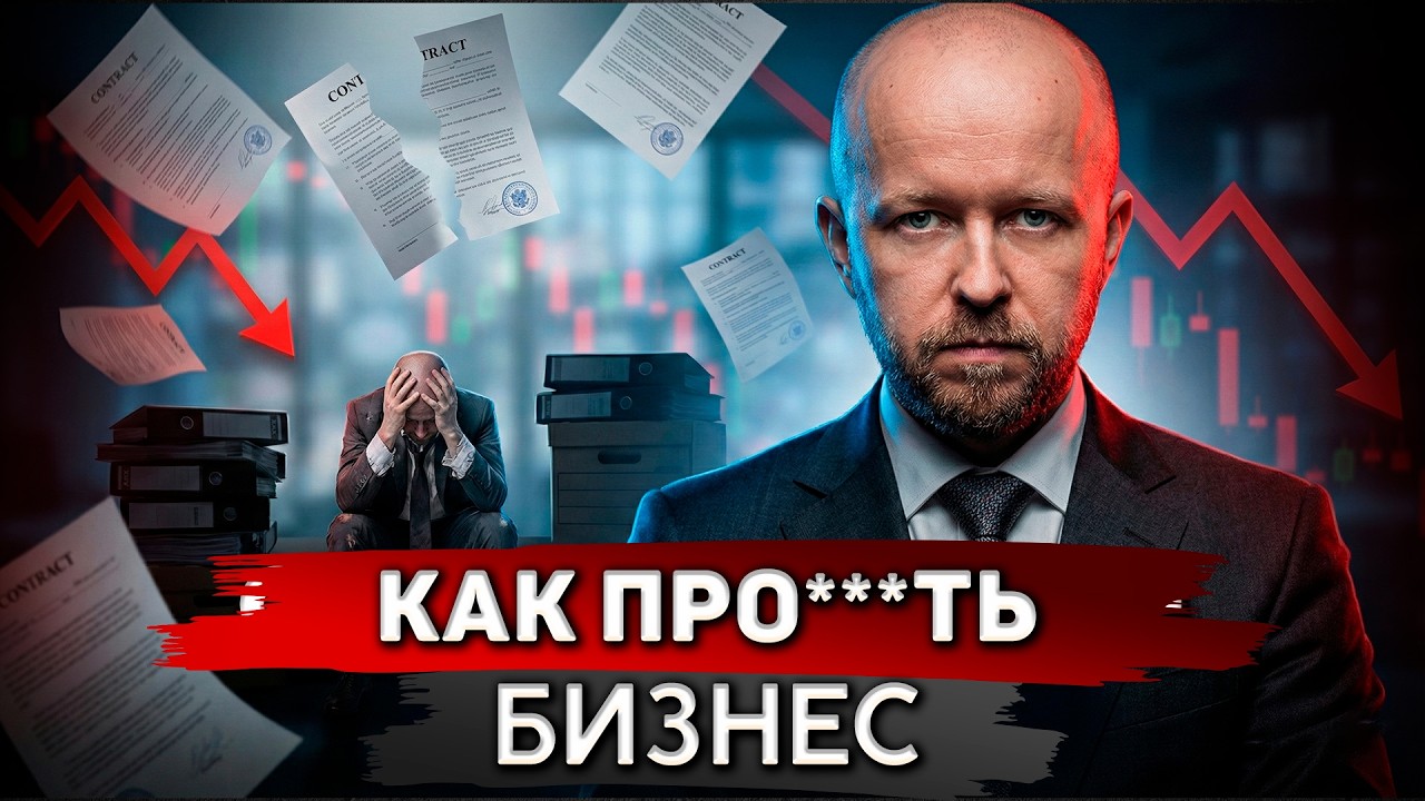 5 ошибок, которые стоят миллионы рублей