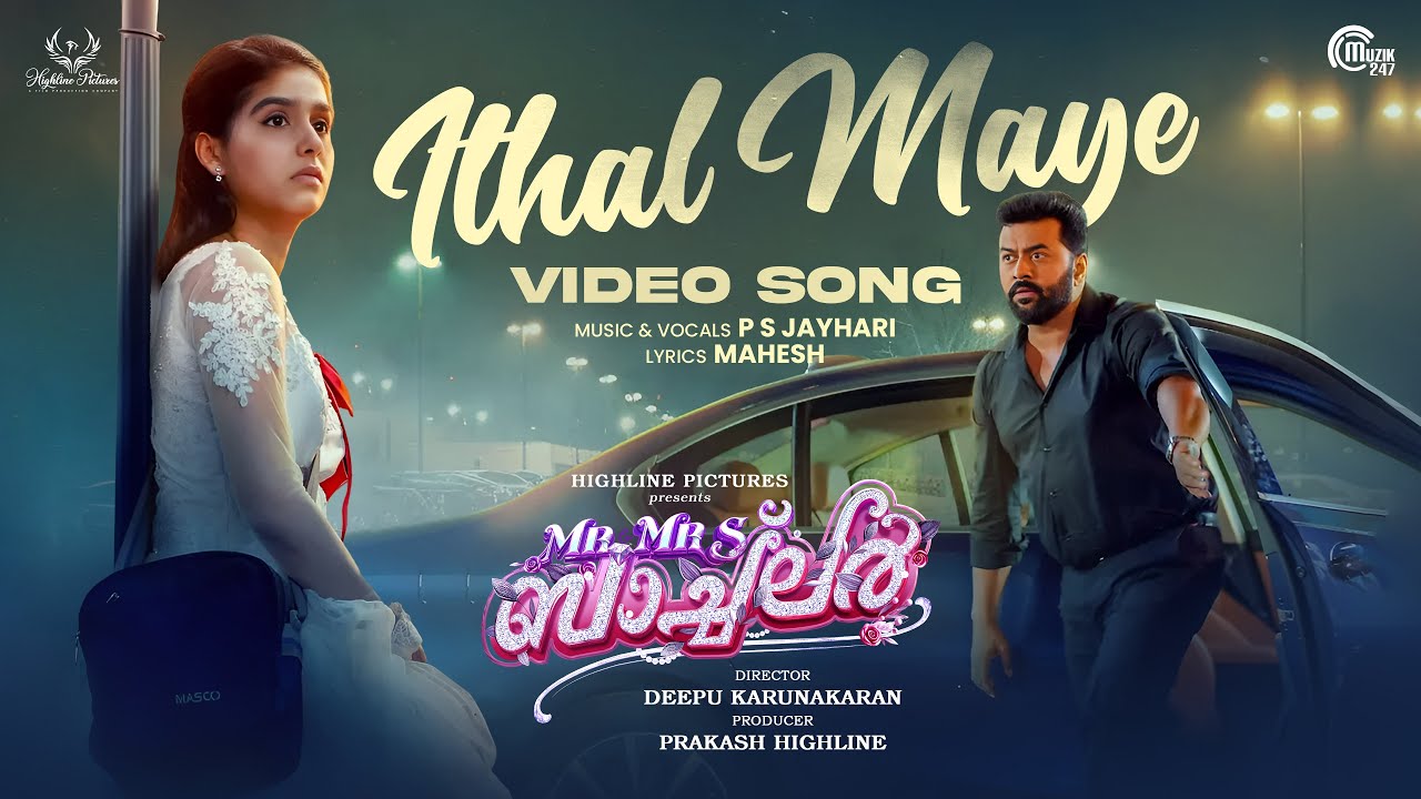 Ithal Maye - Video Song | Mr & Mrs Bachelor | Indrajith, Anaswara | PS Jayhari | Deepu Karunakaran