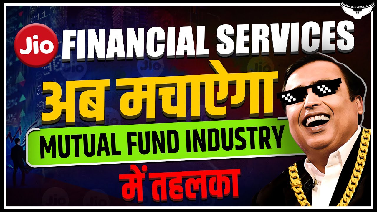 Jio Financial Services Listing | Mutual Fund Industry में Mukesh Ambani का तहलका | Rahul Malodia