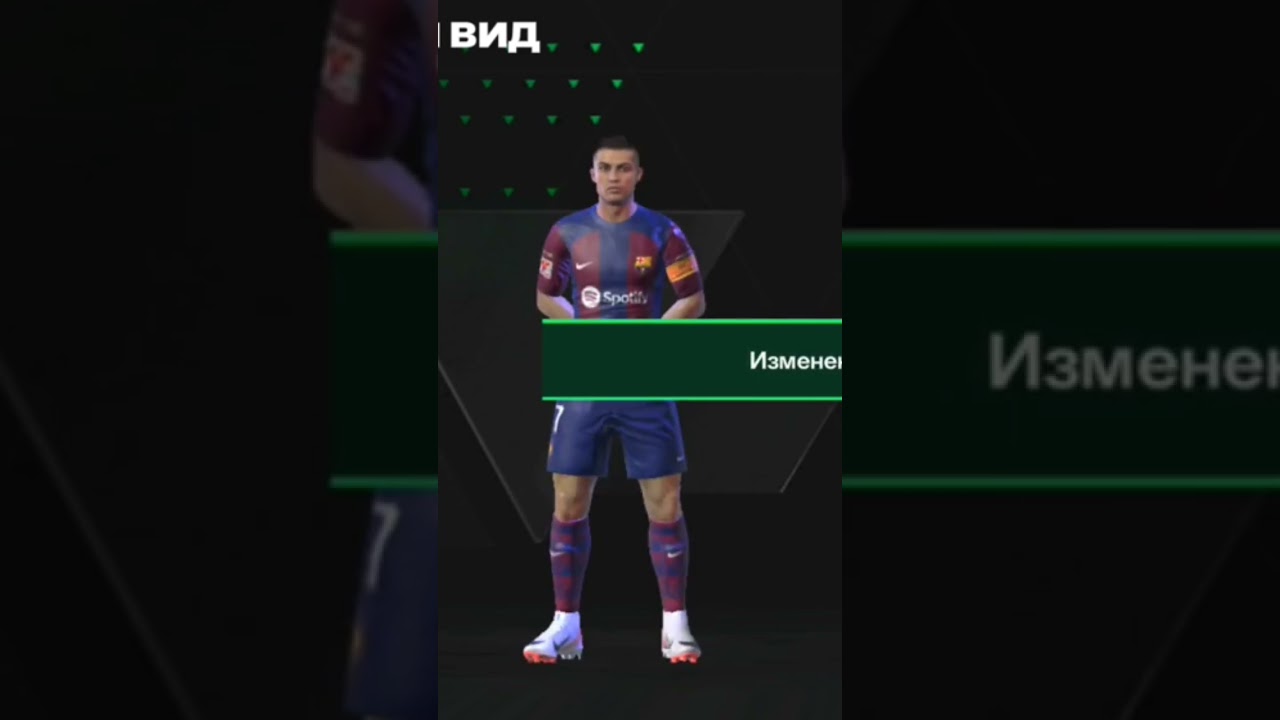 FC 24 Mobile новая функция 