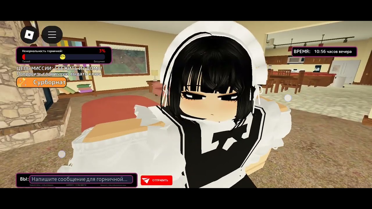 СУМАСШЕДШАЯ ГОРНИЧНАЯ ЗАПЕРЛА МЕНЯ В СВОЕМ ДОМЕ! 😐😤🤯 #roblox #роблокс