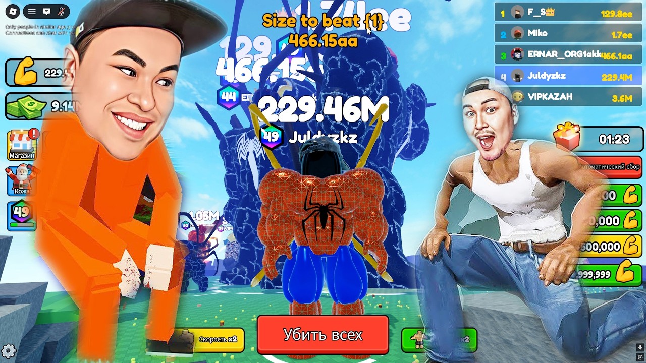 😱 Eat Pizza to Grow GIGACHAD [SUMMER]  Качок ойын #roblox #рек #juldyzkz