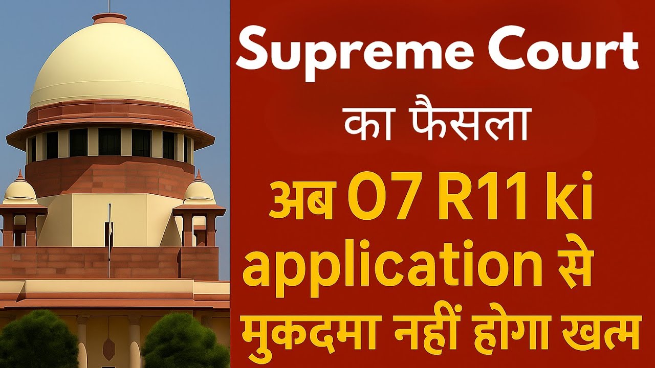 What is Order 7 Rule 11 CPC? Does the case end with the application of Order 7 Rule 11? #O7R11
