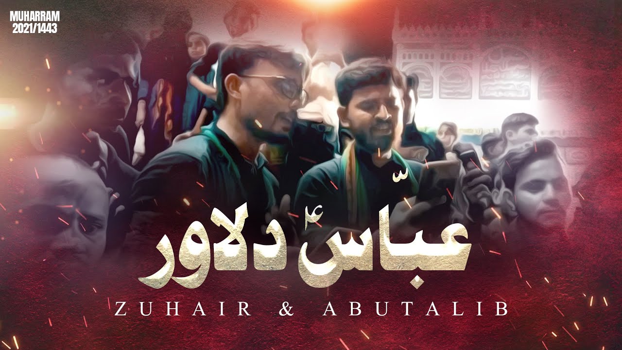 Aye Mere Baradar Abbas E Dilawar | Zuhair Abbas & Abutalib Rizvi | ASH Bhanauli Sadat