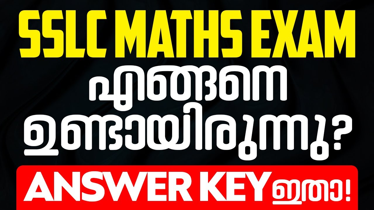 SSLC Maths Exam എങ്ങനെ ഉണ്ടായിരുന്നു? Answer Key ഇതാ! | Xylem SSLC