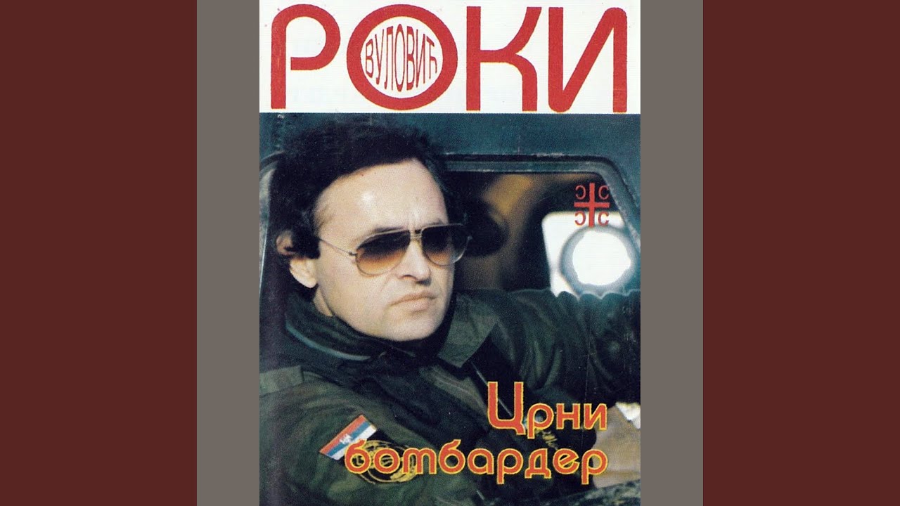 Daleko si rodjeni brate