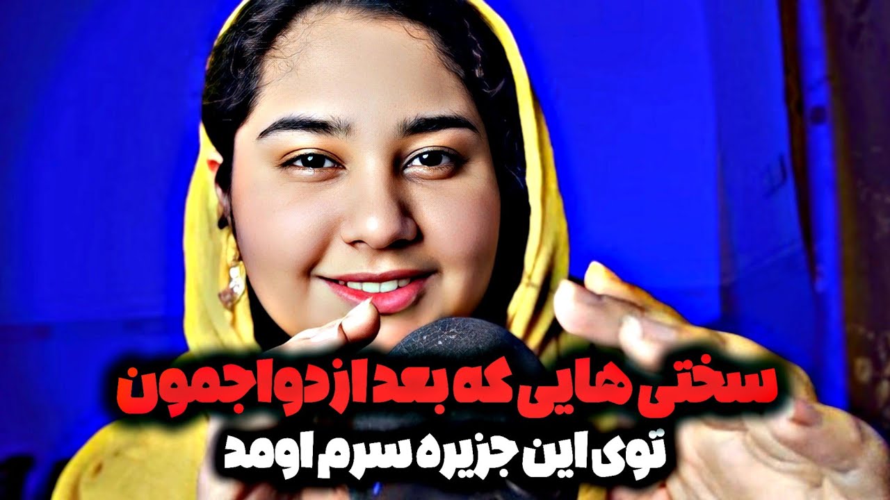 سختی که توی این جزیره میکشیم بهتره یا آرامشی که این جزیره داره؟؟؟🏝️ 